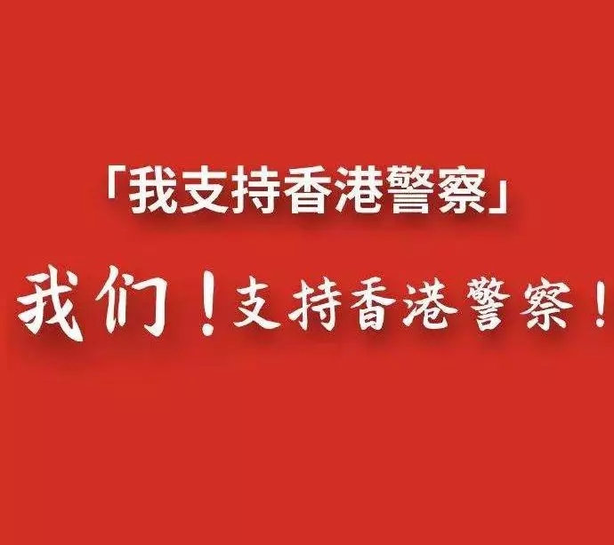 守門神無(wú)人機(jī)防御系統(tǒng) 有效制止亂港暴徒無(wú)人機(jī)投燃燒彈