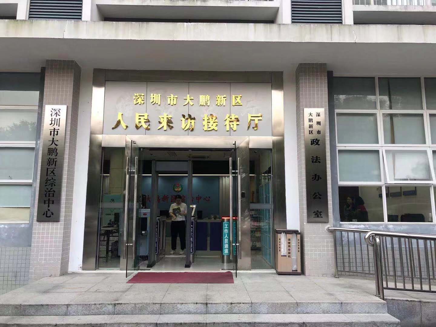 守門神安檢機(jī)安檢門等安檢設(shè)備在深圳市大鵬新區(qū)人民來(lái)訪接待廳安裝調(diào)試完成并投入使用