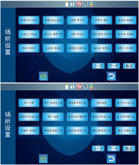 內(nèi)置30個預(yù)設(shè)場所